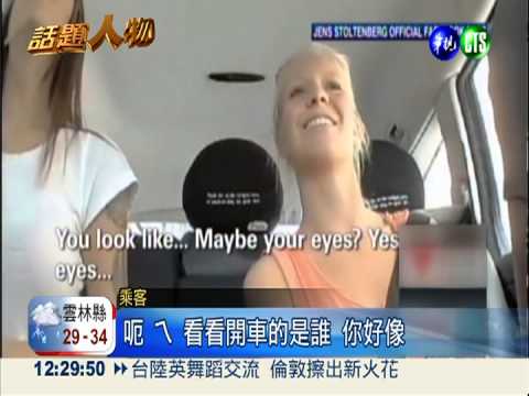 搶救低迷選情! 挪威總理開小黃