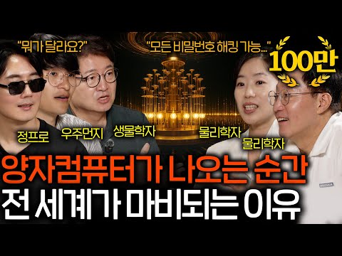 [보다 BODA] 100억 년이 걸려도 못 푸는 문제를 5분 만에 푸는 양자컴퓨터의 위력