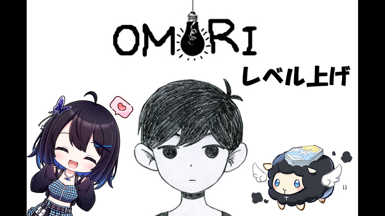 【#ゲーム配信】OMORIやっていくよ～💗6【#vtuber 】
