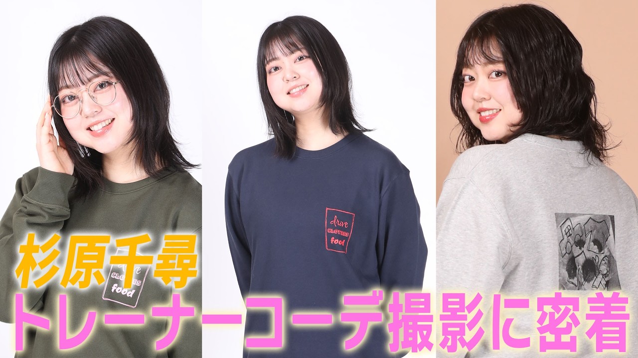 【杉原千尋アナ】KANGOL REWARDさんとのコラボアイテムをプロデュース⭐️