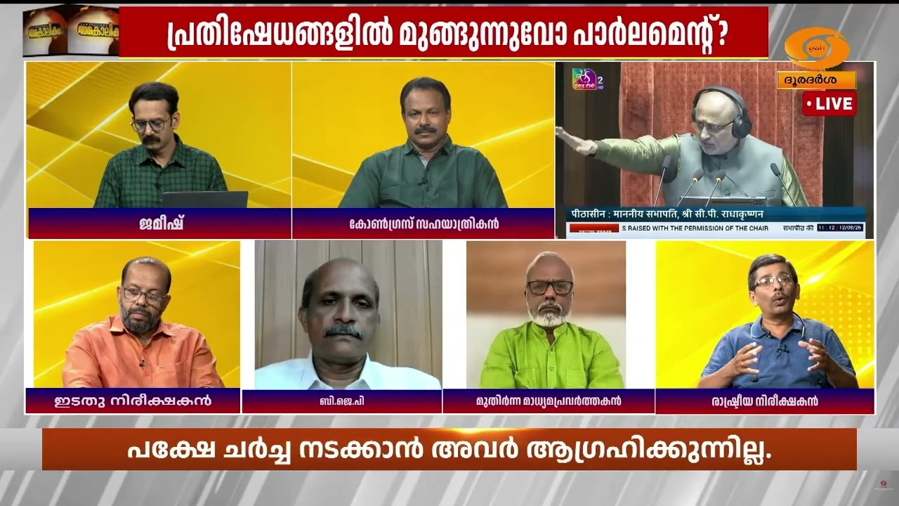 തിരുത്തൽ ശക്തിയാണ് പ്രതിപക്ഷം.. പക്വതയുള്ള തരത്തില?