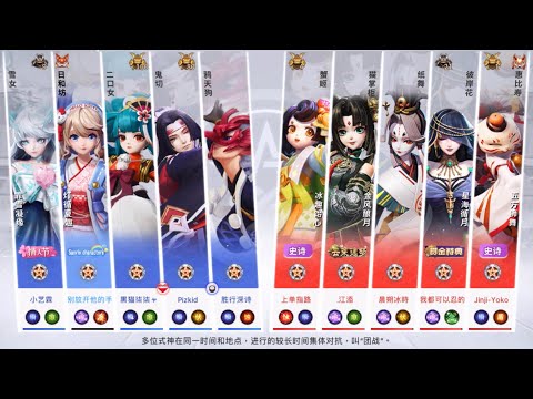 《決戰！平安京》陸服 Pizkid 鬼切 2