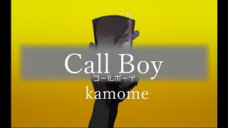 コールボーイ - syudou- (cover kamome)