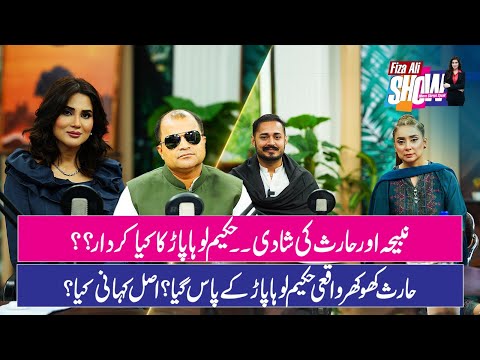 Big Secret Revealed - Dr Nabiha And Haris Khokhar First Detailed Interview After Marriage