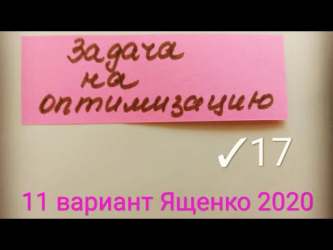 Задание 17 ЕГЭ по математике. 11 вариант Ященко. У фермера есть два поля, каждое площадью 20 га