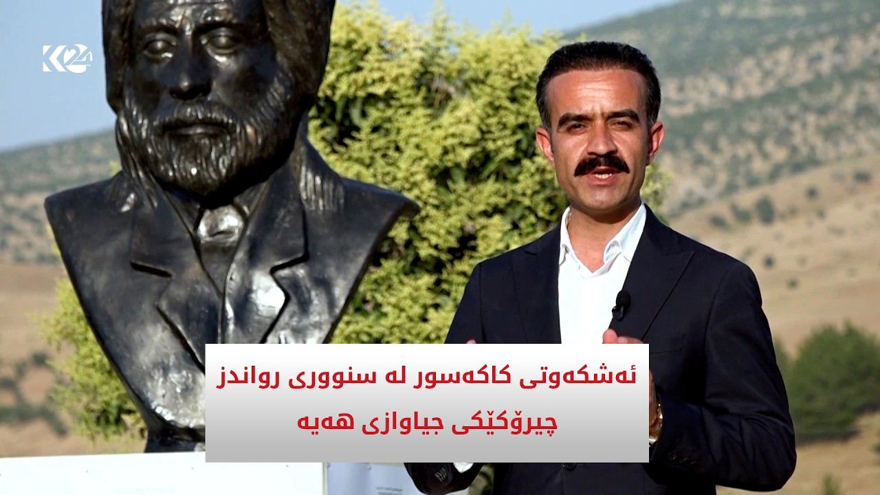 ڤیدیۆ | ئەشکەوتی کاکەسور لە سنووری رواندز چیرۆکێکی جیاوازی هەیە