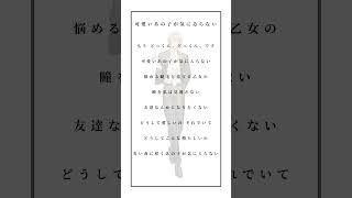 【高校生】可愛いあの子が気にゐらない/なるみや/アカペラ/歌ってみた#可愛いあの子が気にゐらない #歌ってみた