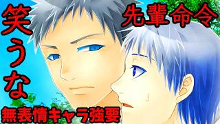無表情キャラ製造計画【夢見鳥】実況part50(Re:2024)
