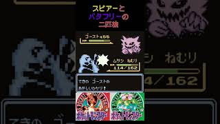 28　スピアーとバタフリーの二匹旅【初代ポケモン】 #ゲーム実況 #ポケモン実況 #ゲーム