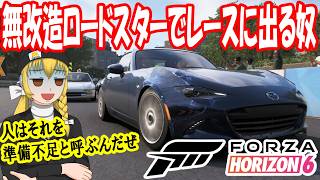 【Forza Horizon 6】コンテナ・アスレチック！フォードRS200 ＆ 新型ロードスターを無改造で使う奴【ゆっくり実況】