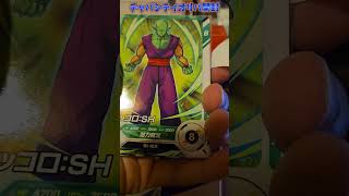 ドラゴンボールスーパーダイバーズチャパシティオリパ