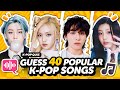 GUESS THE POPULAR KPOP SONGS BY THE INTRO 🎵 ANSWER - KPOP QUIZ 🎧