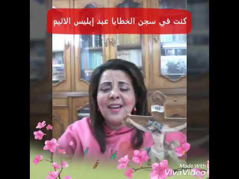كنت في سجن الخطايا  # لا تنسوا الاشتراك بالقناة مجاني