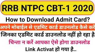 How to Download e-call Letter RRB NTPC CBT-1 EXAM 2020, रेलवे एनटीपीसी एडमिट कार्ड डाउनलोड कैसे करें