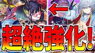 竜単と魔竜の強化がきたぞ！特に竜単がヤバい?!DeckDrive新駒性能解説！【逆転オセロニア】