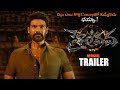 Haindava Movie Official Trailer Bellamkonda Sai Sreenivas Samyuktha Menon MTB