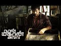 Nan Mahan Alla Climax Bgm