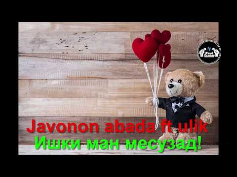 Javonon / abada ft ulik - Ишки ман месузад!