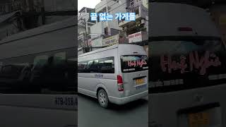 호치민 시내 전부 도로 주변에는 가게.다시 가보고 싶다.