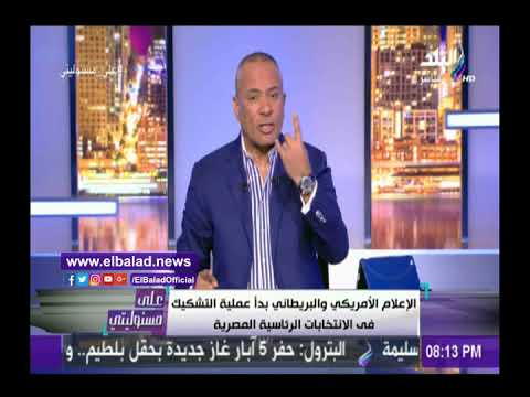 صدى البلد أحمد موسي للاحزاب والمعارضة جهزوا رئيس مصر 2022 من دلوقتي