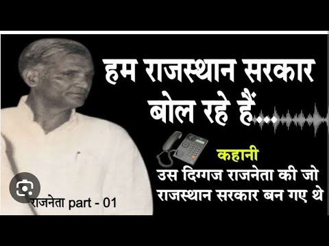 download lagu mp3 mp4 Rajasthan Yadav, download lagu Rajasthan Yadav gratis, unduh video klip Rajasthan Yadav