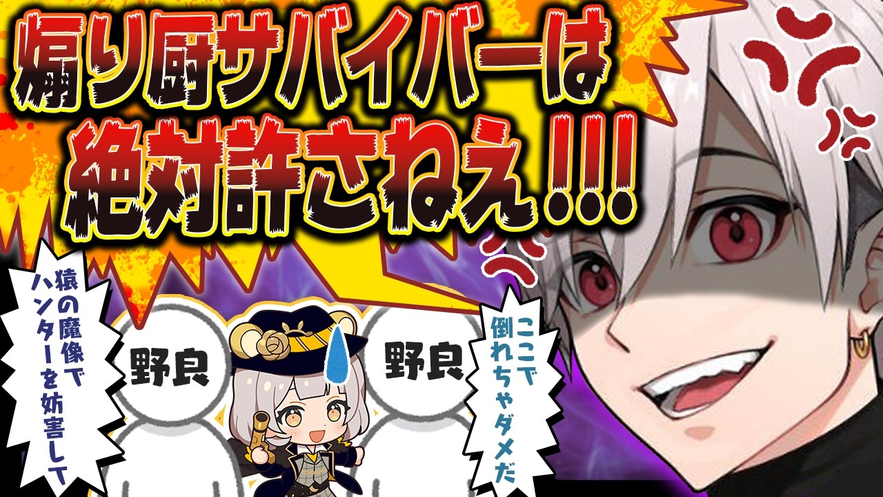 【第五人格】かきき怒りのハンター応援！？なら俺が超絶神チェイスで３逃げしちゃいますよ～ん！【IdentityV / RC Soba / かきき】