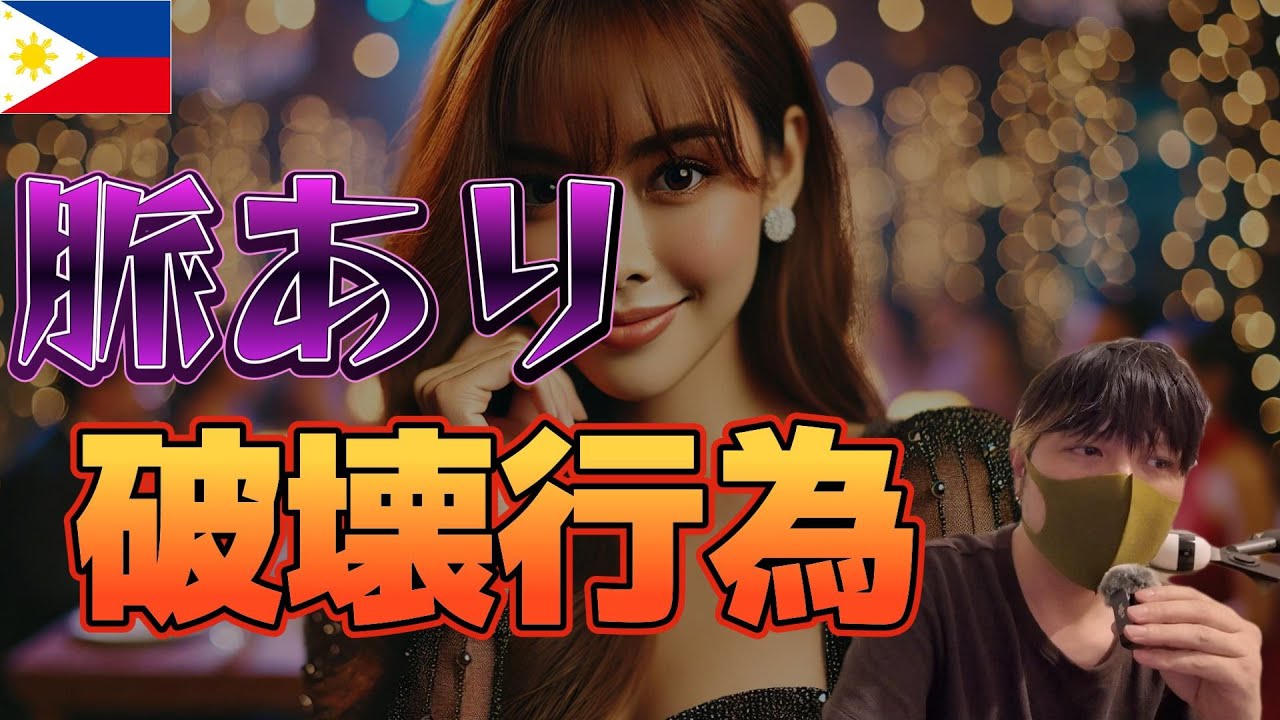 【まじで勿体ない】せっかく脈ありなのに別の人に横取りされてしまう人の特徴 YouTubeサムネイル