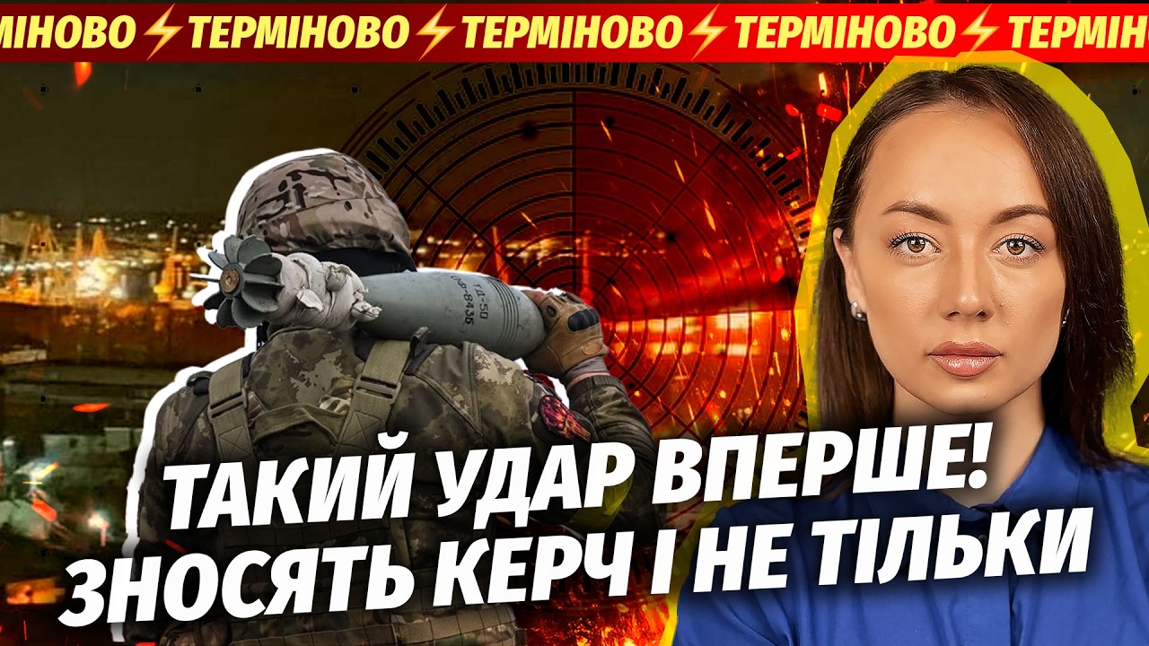 🔴ЕКСТРЕНО! АТАКУВАЛИ КРИМСЬКИЙ МІСТ. В Росії БУНТ ВІЙСЬКОВИХ. Яструби СХОПИ