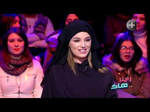 Raina Hak avec Mustapha Laaribi راينا هاك مع مصطفى العريبي