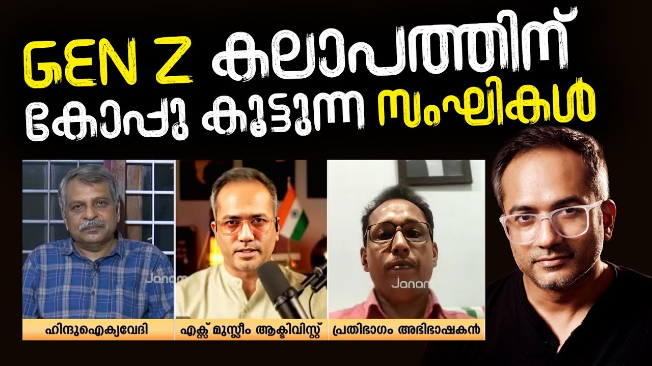 പാലത്തായി കേസ്: ആർ വി ബാബു ആരിഫ് ഹുസൈൻ ഏറ്റുമുട്ടിയപ