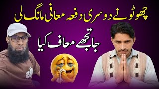 Download lagu Ham ne zahid bahi ki baat man li @meriduniya-p2o @Desitimee @AliVeerJee @Ayeshavlogs804 mp3