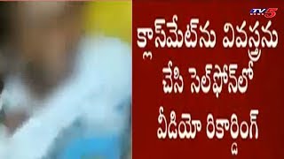 ట్యాంక్‌బండ్ వద్ద దారుణం : క్లాస్ మెట్ ను వివస్త్రను చేసి సెల్ ఫోన్ లో వీడియోలు రికార్డు | TV5 video