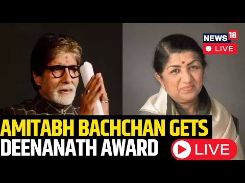 Amitabh Bachchan LIVE | Amitabh Bachchan To Receive Lata Deenanath Mangeshkar Award 2024 LIVE