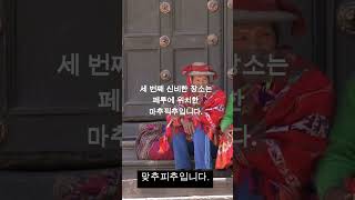 Download lagu 인류역사 7대 불가사의 7가지 장소 - 미스테리한 조각물, 건축물, 지역 등. 상상할 수 없는 놀라운 미스터리들 한번 찾아가볼까요? mp3