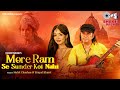 More Ram Se Sunder Koi Nahi Mohit Chauhan Simpal Kharel Seepi Jha Raaj Aashoo Ram Bhajan