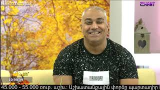 Առավոտը Շանթում/Aravot Shantum 28.10.2019