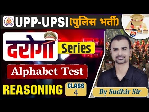 CLASS -04 ALPHABET TEST / imp alphabet reasoning questions | UPP/ UPSI REASONING BY SUDHIR SIR