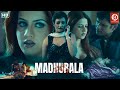 মধুবালা Madhubala নতুন রোমান্টিক বাংলা সিন�