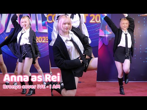 [Fancam] Anna as Rei | Bronya cover IVE - I AM @ Central Chaengwattana 2023 | 230723