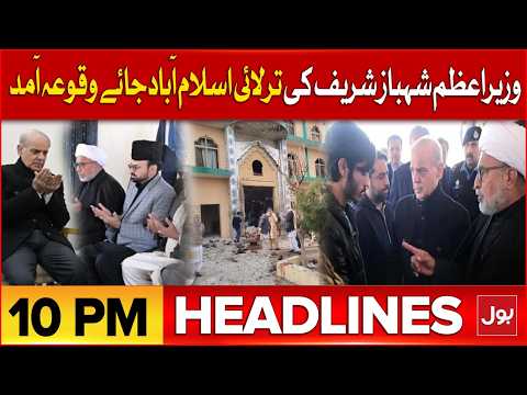 Islamabad Mosque Explosion Update | BOL News Headlines At 10 PM | PSL Update | T20 World Cup