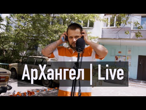 АрХангел | Приглашение на JAM CYPHER SHOW | Live
