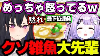 【面白まとめ】ミニゲームで最下位連発して後輩たちにブチギレる一ノ瀬うるはwww【紫宮るな/夢野あかり/白波らむね/マリオパーティスーパースターズ/切り抜き/ぶいすぽっ!】