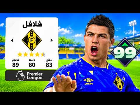 البداية الأسطورية .. تعاقدات للتاريخ ..!! 