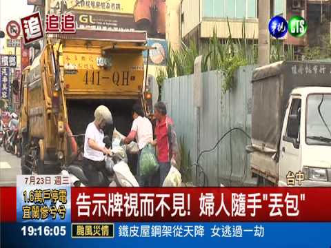 水果攤"串聯路霸" 帶頭亂丟垃圾