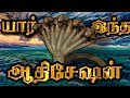 யார் இந்த ஆதிசேஷன் Who Is Adishesha In Tamil Unknown Secrets Of Adis