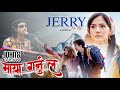 Maya Garnu La Jerry On Top Anmol KC Jassita Gurung Aanchal JohnChamlingTV LYRICAL VIDEO