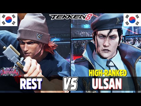 Tekken 8  ▰  Ulsan (High Ranked Dragunov) Vs REST (Howarang) ▰ High Level Matches!