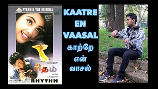 Download lagu Kaatre En Vaasal (காற்றே என் வாசல்) - Violin Cover by AJ | Rhythm | A. R. Rahman |Ajanthan Jeyakumar mp3 Download lagu Kaatre En Vaasal (காற்றே என் வாசல்) - Violin Cover by AJ | Rhythm | A. R. Rahman |Ajanthan Jeyakumar mp3