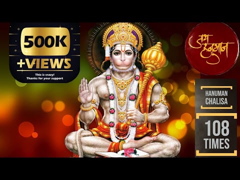 Hanuman Chalisa – 108 Times | हनुमान चालीसा | 108 times for Good Luck | Hanuman Chalisa Original