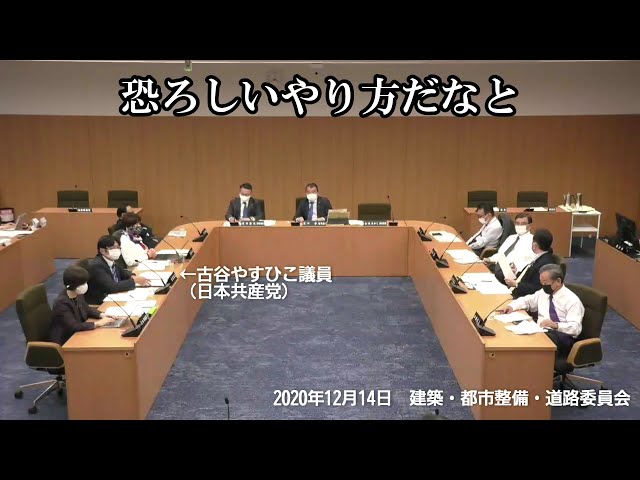 横浜版IRカジノ実施方針案について③　2020.12.14　横浜市常任員会